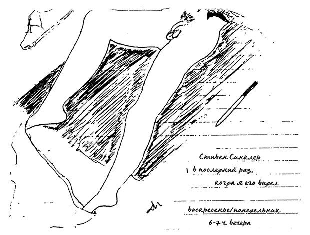 "Зарубежный детектив 2026-18". Компиляция. Книги 1-11 (СИ) - i_064.jpg