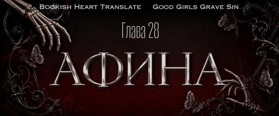 Моли ночь (ЛП) - _34.jpg