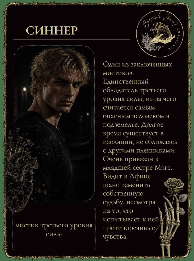 Моли ночь (ЛП) - _4.jpg