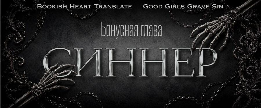 Моли ночь (ЛП) - _41.jpg