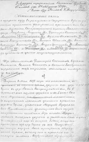 Преступления, в которые трудно поверить: Резонансные дела из архивов судов и спецслужб - i_010.jpg