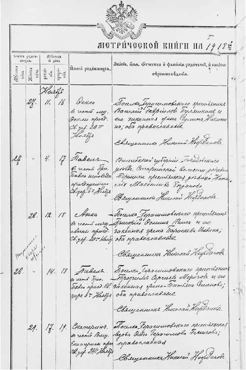 Преступления, в которые трудно поверить: Резонансные дела из архивов судов и спецслужб - i_014.jpg
