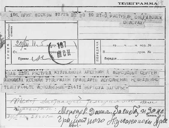 Преступления, в которые трудно поверить: Резонансные дела из архивов судов и спецслужб - i_019.jpg