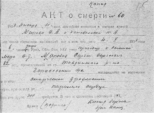 Преступления, в которые трудно поверить: Резонансные дела из архивов судов и спецслужб - i_021.jpg