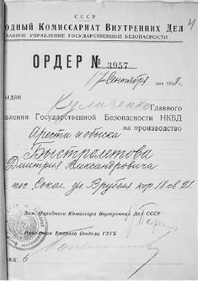 Преступления, в которые трудно поверить: Резонансные дела из архивов судов и спецслужб - i_045.jpg