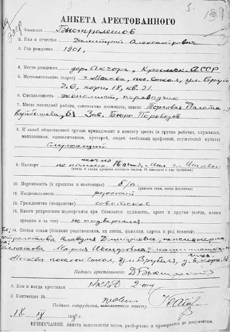 Преступления, в которые трудно поверить: Резонансные дела из архивов судов и спецслужб - i_047.jpg