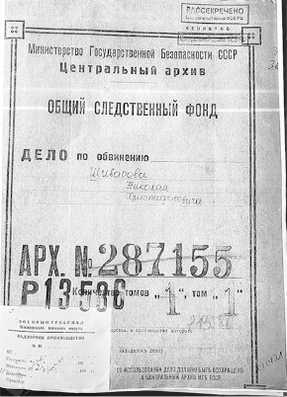 Преступления, в которые трудно поверить: Резонансные дела из архивов судов и спецслужб - i_059.jpg