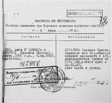 Преступления, в которые трудно поверить: Резонансные дела из архивов судов и спецслужб - i_062.jpg