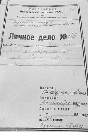 Преступления, в которые трудно поверить: Резонансные дела из архивов судов и спецслужб - i_073.jpg