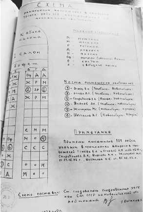 Преступления, в которые трудно поверить: Резонансные дела из архивов судов и спецслужб - i_082.jpg