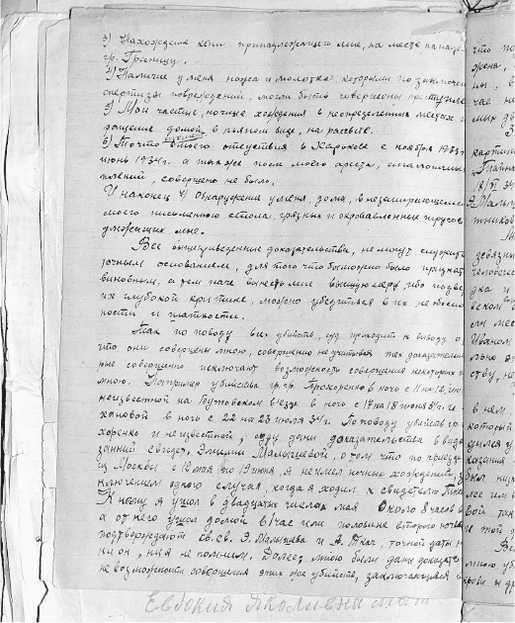 Преступления, в которые трудно поверить: Резонансные дела из архивов судов и спецслужб - i_094.jpg