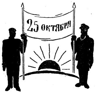 Агитлубки (1923) - doc2fb_image_02000015.jpg