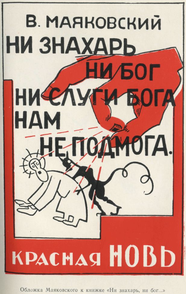 Агитлубки (1923) - doc2fb_image_02000016.jpg