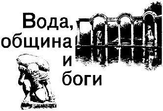 Древний Рим — история и повседневность - img_1.jpeg