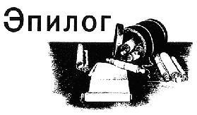 Древний Рим — история и повседневность - img_83.jpeg