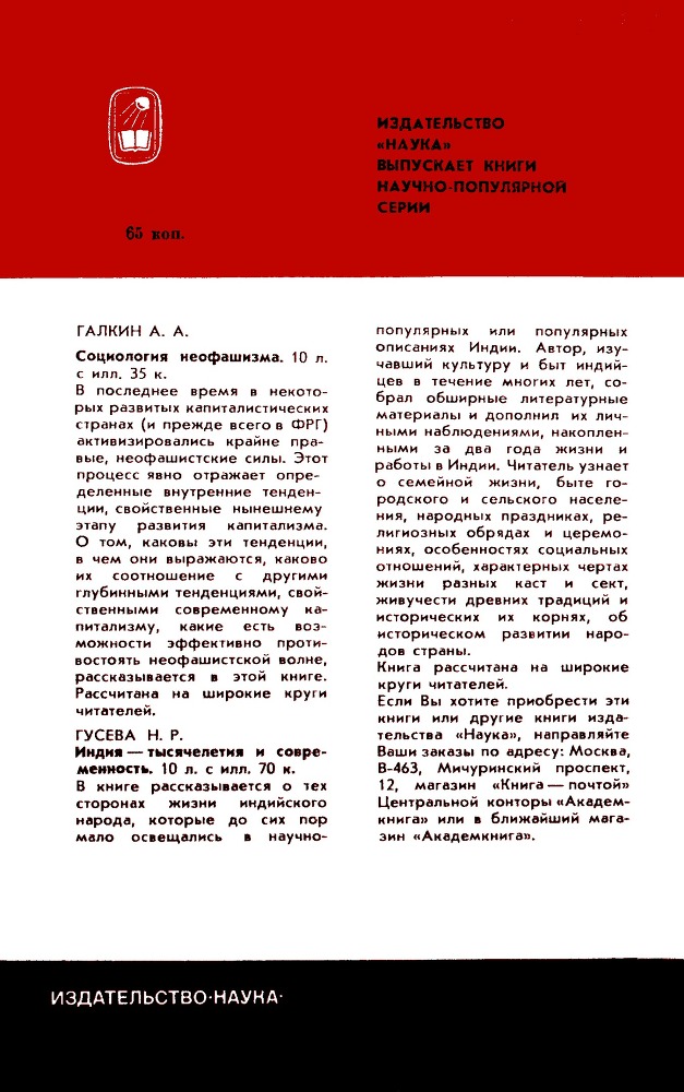 Испанская Америка в борьбе за независимость - i_032.jpg