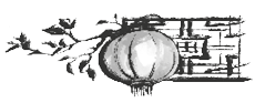 История дворца Куньнин. Книга 2 - i_003.png