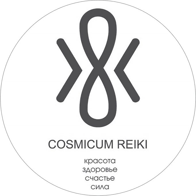 Ангельские практики. Космикум, рэйки, мандалы - _8.png