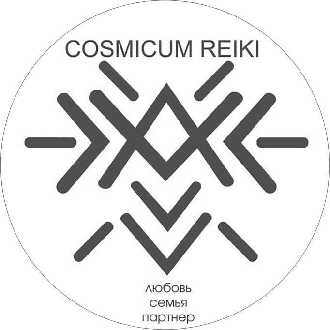 Ангельские практики. Космикум, рэйки, мандалы - _9.png