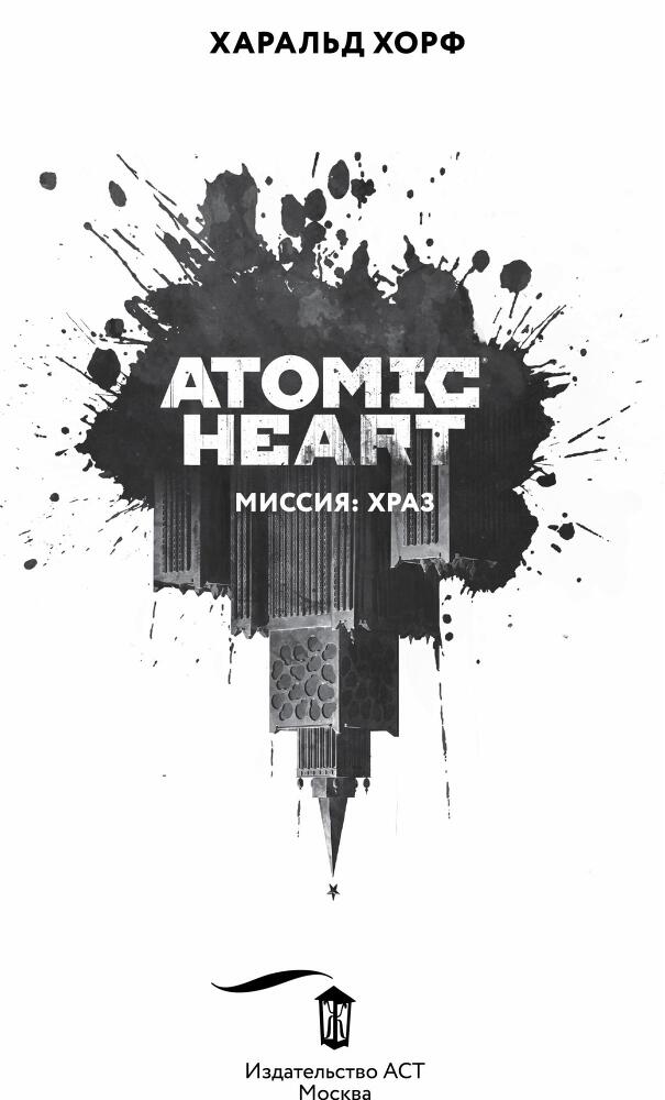 "Фантастика 2026-188". Компиляция. Книги 1-13 (СИ) - i_013.jpg