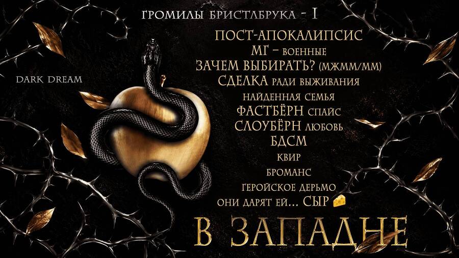 В западне (ЛП) - _3.jpg