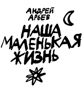 Собрание прозы. Том 1 - i_005.png