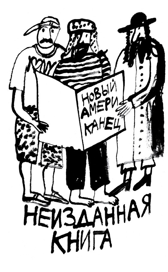 Собрание прозы. Том 4 - i_005.jpg