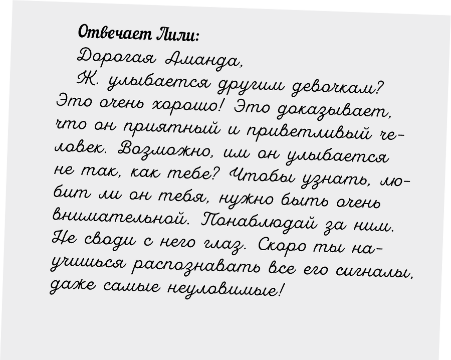 Я (не) люблю Джозефину - i_032.png