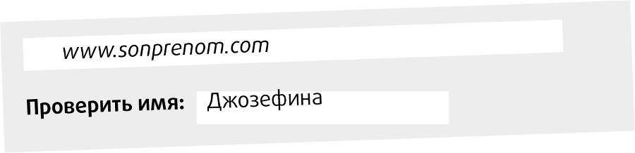 Я (не) люблю Джозефину - i_033.png