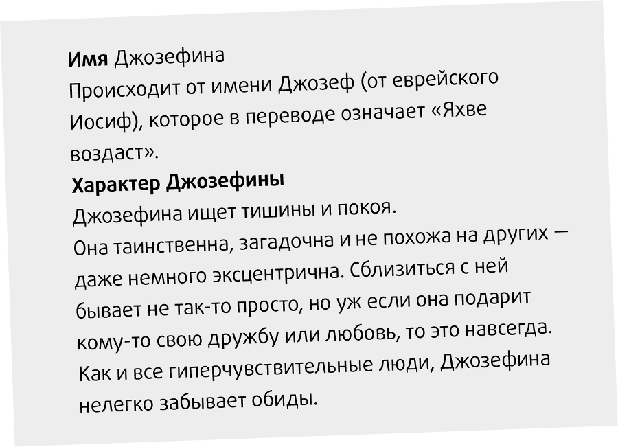 Я (не) люблю Джозефину - i_034.png
