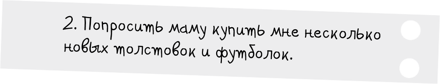 Я (не) люблю Джозефину - i_042.png