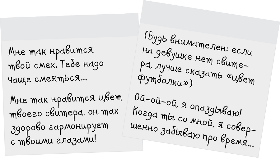 Я (не) люблю Джозефину - i_045.png