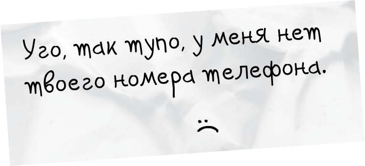 Я (не) люблю Джозефину - i_048.png