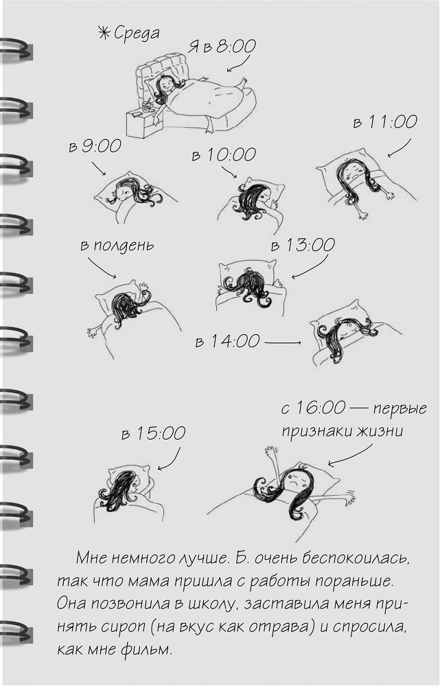Я (не) люблю Джозефину - i_059.png