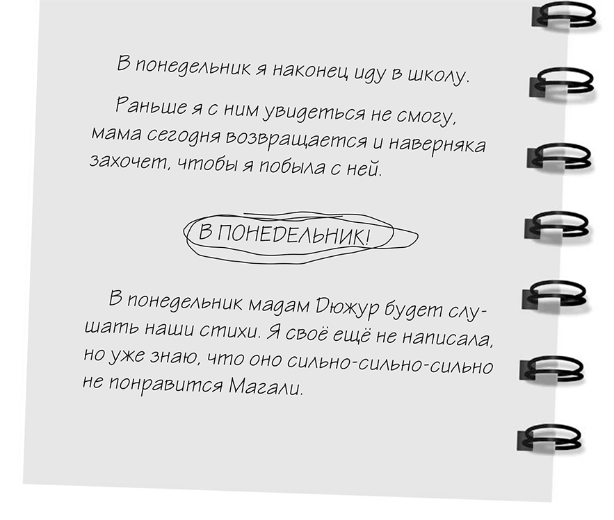 Я (не) люблю Джозефину - i_070.png