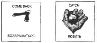 Техника запоминания иностранных слов - _63.jpg