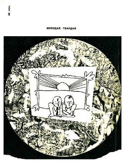 Скромный гений (сборник) - i_001.jpg