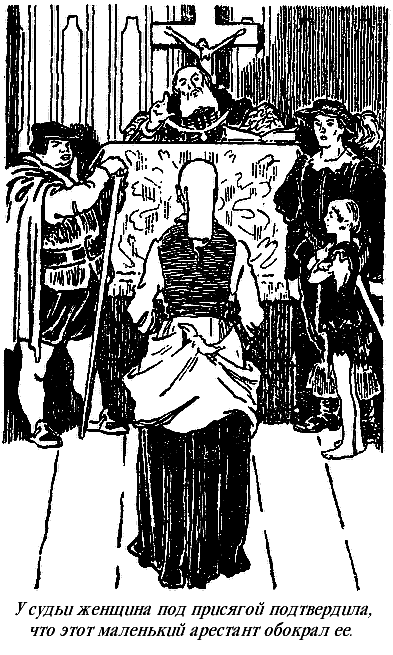 Принц и нищий (худ. Н. Цейтлин) - i_024.png