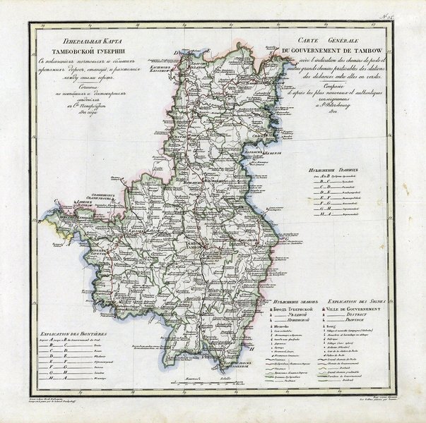 Пепел и знамёна (СИ) - image1.jpeg