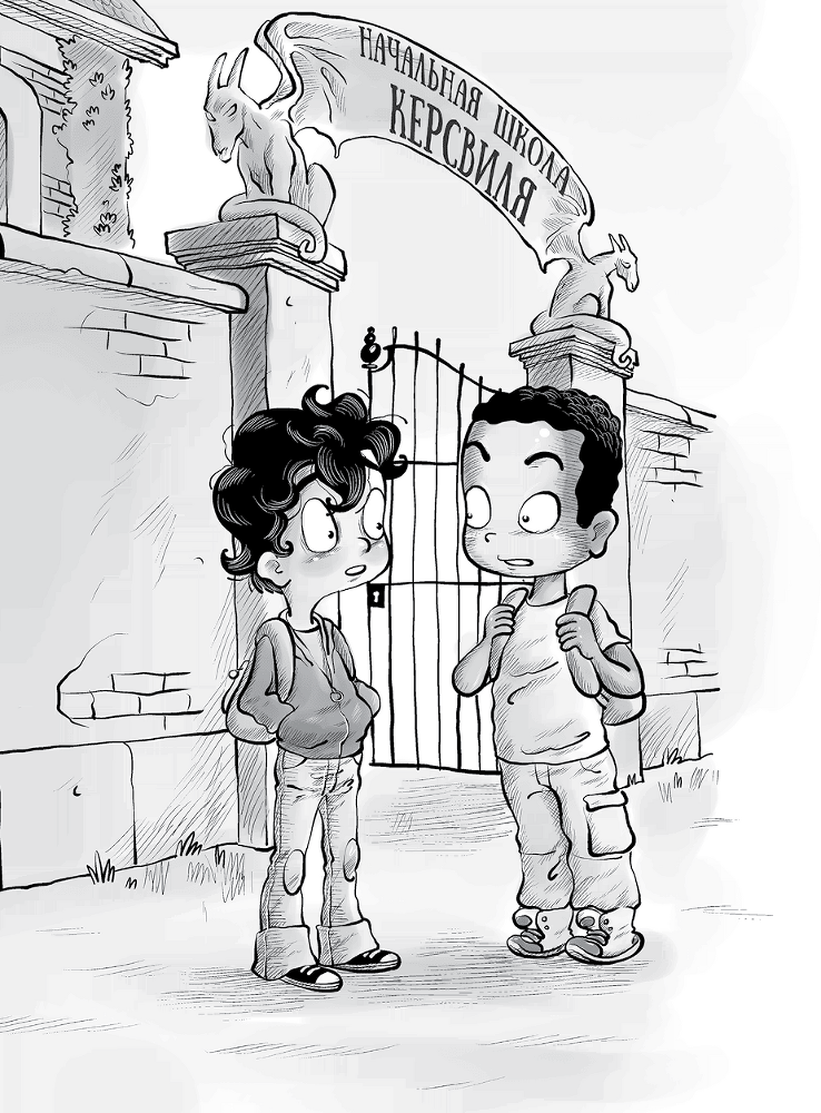 Охотники за призраками. Призраки не ездят на великах, так ведь? - i_080.png