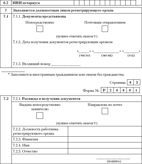 Индивидуальный предприниматель: регистрация, учет и отчетность, налогообложение - i_032.png