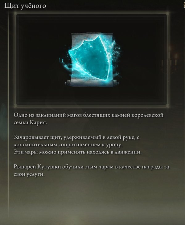 Наследник Даларана в Элден Ринг (СИ) - image38.jpeg