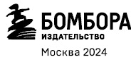 Малкольм Янг. Человек, подаривший миру AC/DC - i_002.png