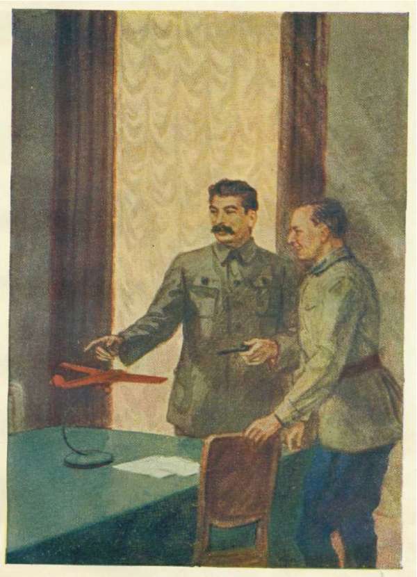 Встречи с товарищем Сталиным - _4.jpg