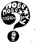 А как лучше сказать? - pic_21.jpg