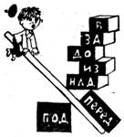 А как лучше сказать? - pic_28.jpg