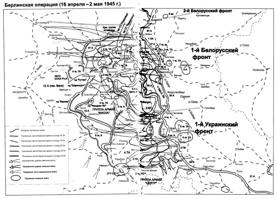 Георгий Жуков: Последний довод короля - pic_16.jpg