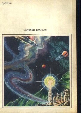 Свет над тайгой (сборник) - i_013.jpg