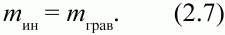 Физика: Парадоксальная механика в вопросах и ответах - i_021.png