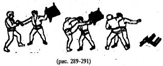 Боевое самбо и рукопашный бой для спецвойск - _133.jpg